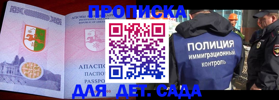 временная регистрация надежно в Абдулино